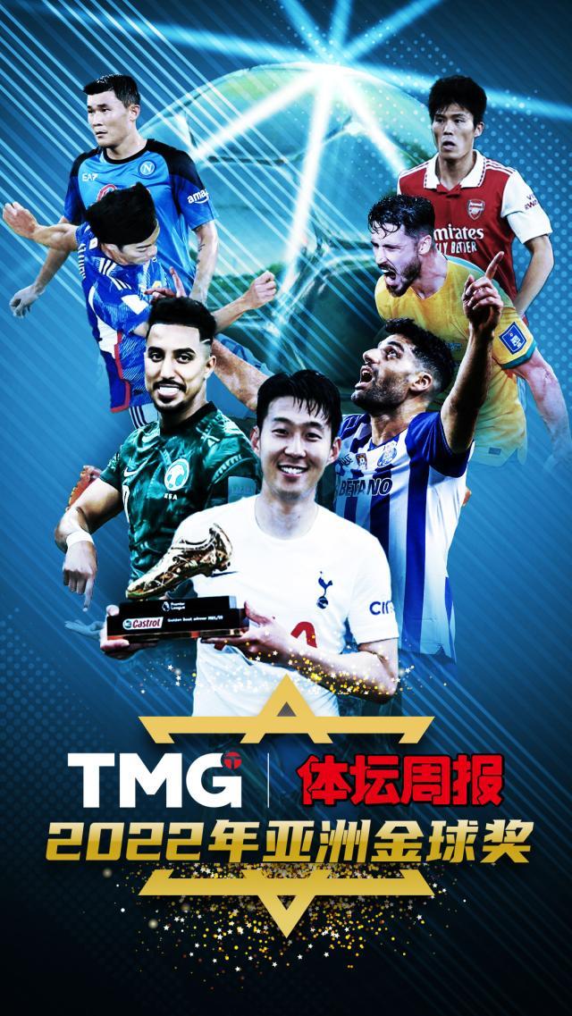 15年信誉品牌-2022年亚洲金球奖评选下周揭晓 看看25人提名名单